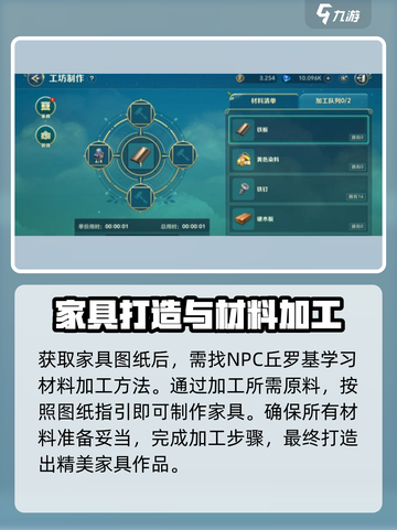 二之国交错世界工坊🔥玩法全流程揭秘！截图3