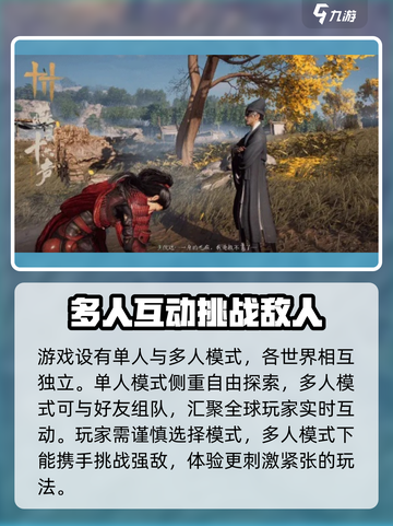 燕云十六声🔥超全游戏模式玩法大揭秘！截图3