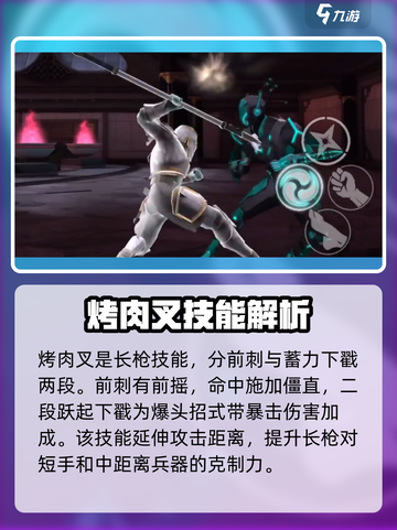 暗影格斗3🔥烤肉叉花招测评，最强武器非它莫属！截图2