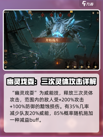 龙息神寂巨魔是谁介绍截图4