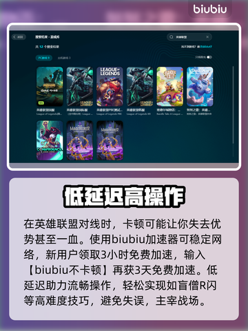 英雄联盟卡顿？这一招立马搞定！🔥🎉截图3