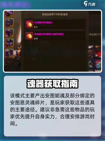 🔥DNF手游安图恩困难模式爆装攻略💎截图4