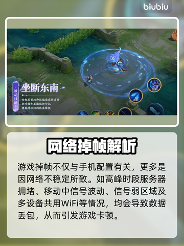 💥苹果16玩王者狂掉帧？速看解决方法！🎮截图2