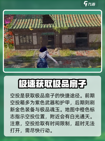 永劫无间手游🔥金扇子获取攻略，轻松到手超简单！截图3
