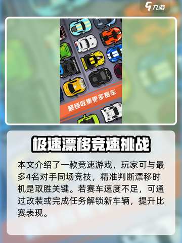 指尖漂移王者公测上线时间介绍截图4