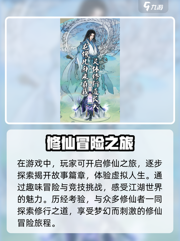 万象修真公测时间分享介绍截图4