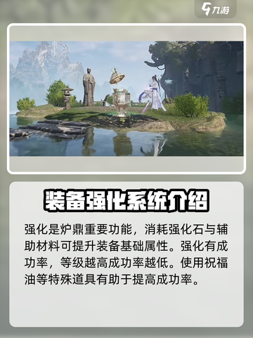 诛仙2手游🔥炉鼎功能大揭秘，助你战力飙升！截图4