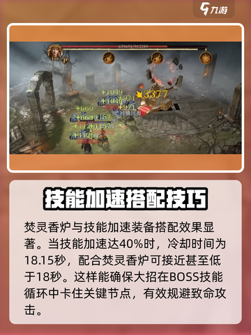 龙息神寂神器有什么介绍截图4