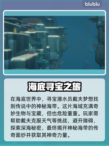 潜水员戴夫海带位置大曝光！游戏中💎必看截图2