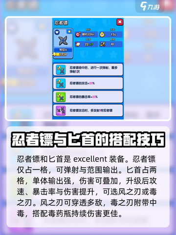 花园特工队武器怎么搭配介绍截图4