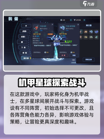 时间秩序手游坐骑怎么用介绍截图5