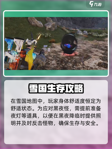 七日世界心愿奇境🔥探索玩法全解析！截图2