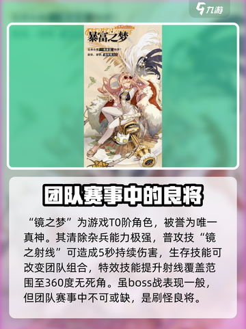 无尽梦回🔥最强角色排行｜新手必看⚡截图3