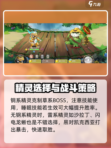 西普大陆手游仙人掌boss在哪介绍截图5