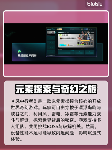 🎮风中行者闪退？一招解决！截图2