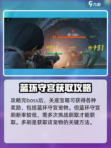 破碎之地🔥蓝环守宫位置及获取攻略！🎮SECRET截图5
