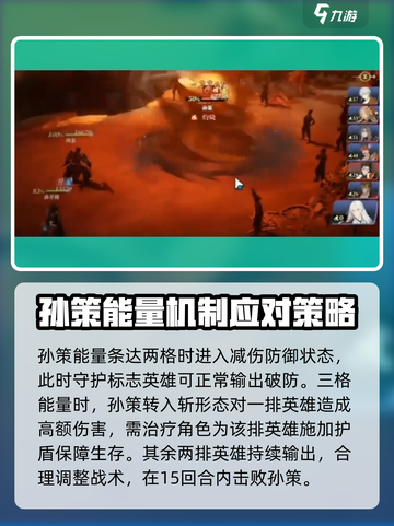 三国志幻想大陆2枭之歌14-4攻略介绍截图4
