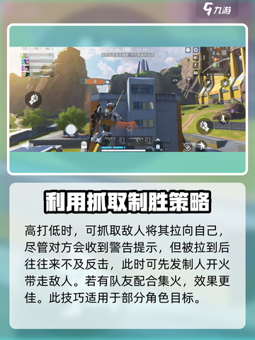 高能英雄⚡空空机动飞爪玩法大揭秘！🔥截图4