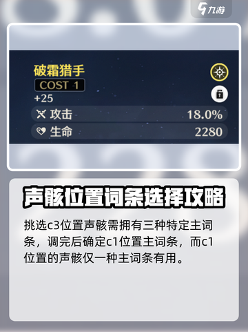 鸣潮🔥主词条必选指南，轻松制霸战场！截图4