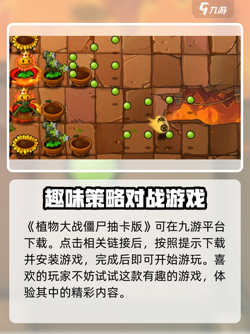 植物大战僵尸抽卡版无限阳光怎么下介绍截图2