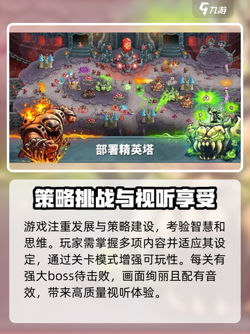 王国保卫战5联盟🔥支持中文！游戏玩法大揭秘💥截图4
