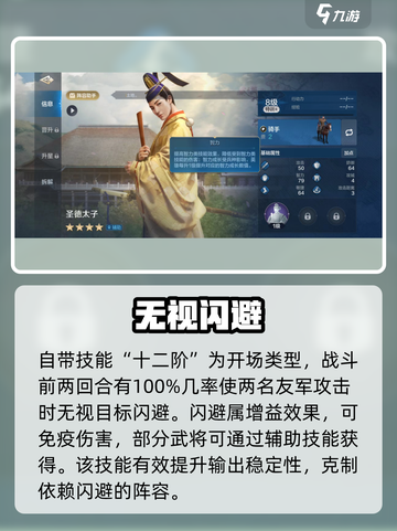 【世界启元】圣德太子🔥神技逆天！截图2