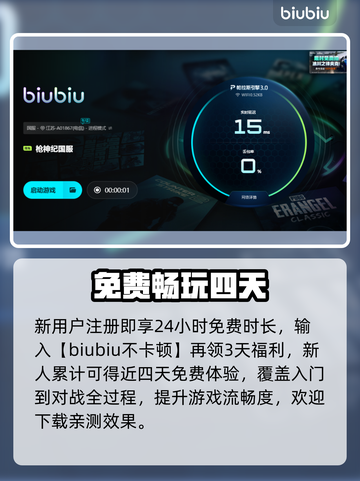 枪神纪卡顿？一招秒变丝滑⚡🎮截图5
