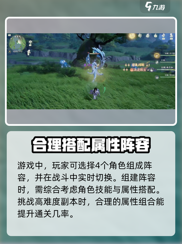 仙剑世界属性连锁攻略分享介绍截图4