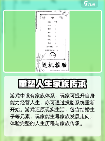 投胎模拟器公测时间来了！🔥游戏迷们冲鸭！🎉截图4