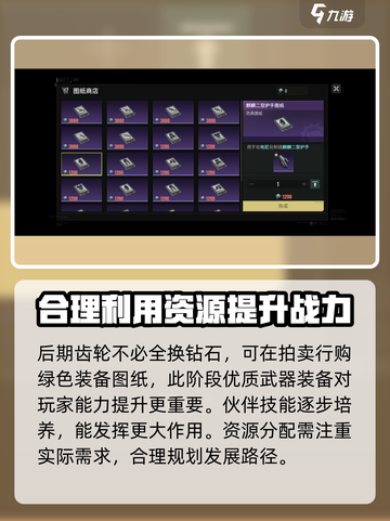破碎之地🔥战力飙升秘籍！角色养成so easy✨截图5