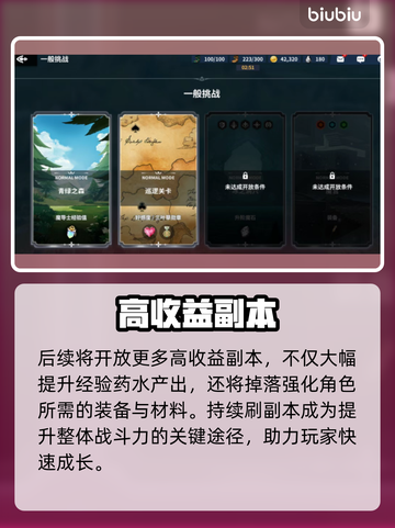 《黑色四叶草》药水逆天改命！💥截图3