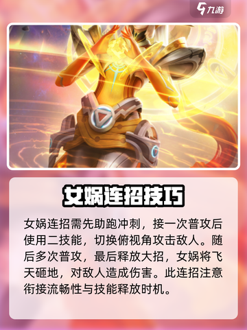 星之破晓角色连招教学介绍截图8