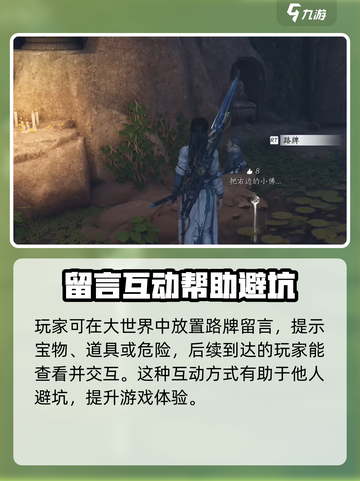 燕云十六声🔥：揭秘路牌系统，游戏黑科技⚡超劲爆！截图2
