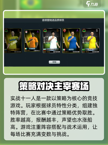 实战十一人礼包码有哪些介绍截图3