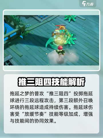 无尽梦回拖延之梦介绍介绍截图2