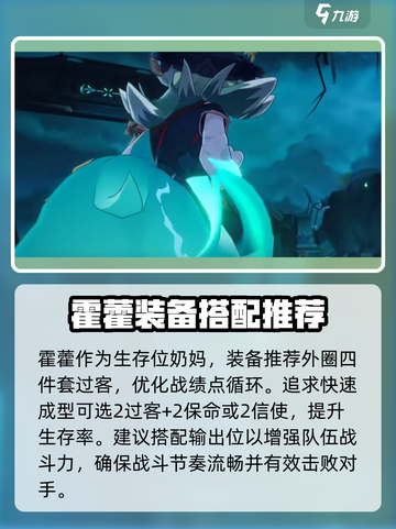 星穹铁道🔥霍藿培养攻略，快速养成秘籍！🎉截图2