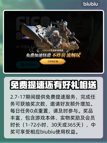 怪物猎人荒野🔥网络连接稳定工具推荐🎉截图6