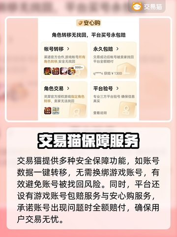 极品飞车账号交易⚡安全平台大揭秘🔥截图4