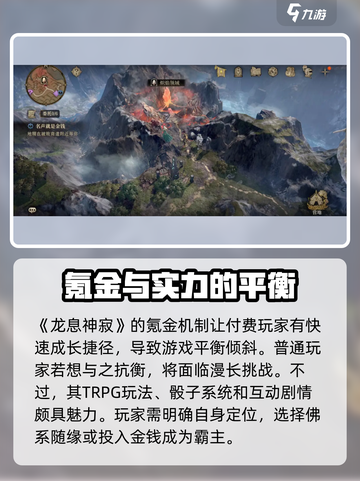 龙息神寂🔥氪金点全揭秘，玩得起吗？截图6