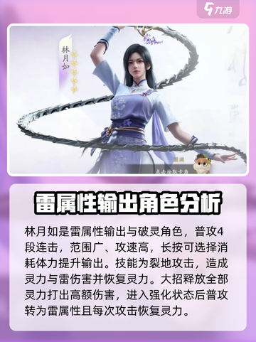 仙剑世界人物介绍介绍截图2
