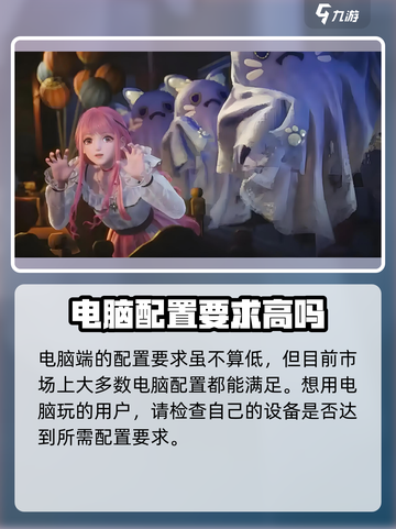 无限暖暖低配置介绍介绍截图4