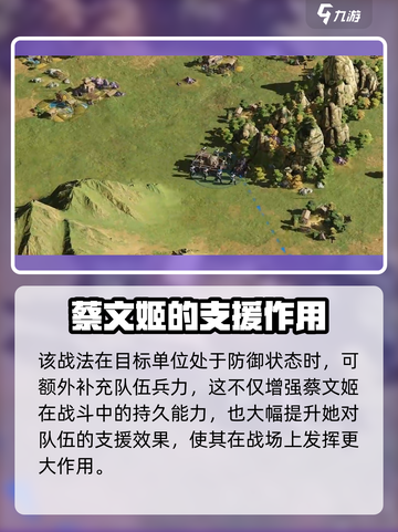 三国谋定天下🔥蔡文姬阵容搭配揭秘🎉截图3