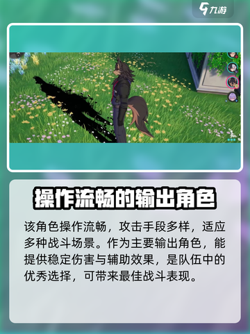 异环翳角色介绍介绍截图4