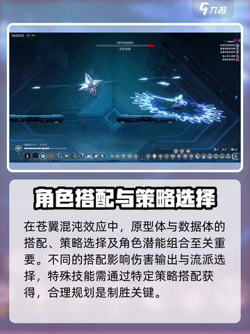 苍翼混沌效应特殊技能怎么出介绍截图2