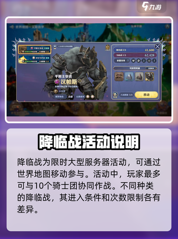 剑与骑士团降临战🔥超强打法技巧分享！💥截图2