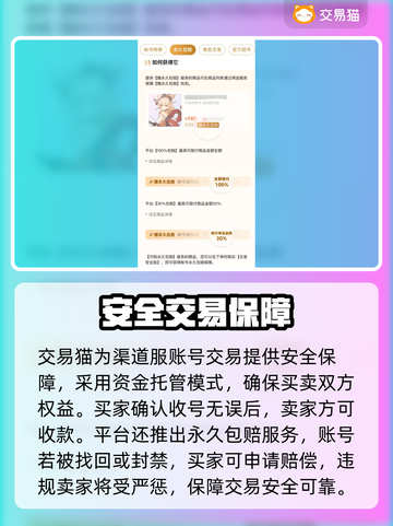 🔥渠道服卖号秒变现💰截图3