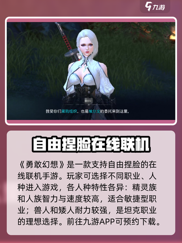 勇敢幻想玩法是什么介绍截图2