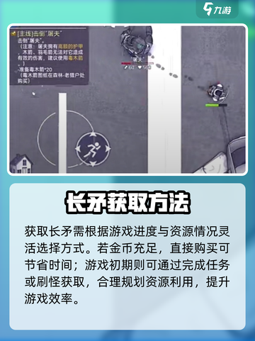阿瑞斯病毒2💡长矛获取攻略，轻松到手🔥截图6