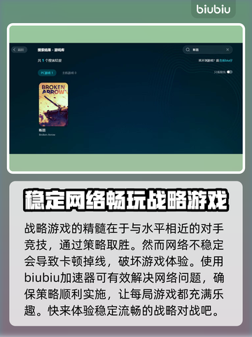 断箭联机加速器推荐🎉游戏流畅不卡顿截图2