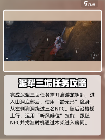 《燕云十六声》泥犁三垢偷师秘籍大公开🔥截图3